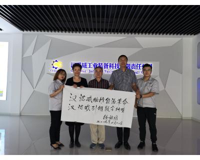 國務院原參事、國家能源局原局長徐錠明蒞臨考察指導