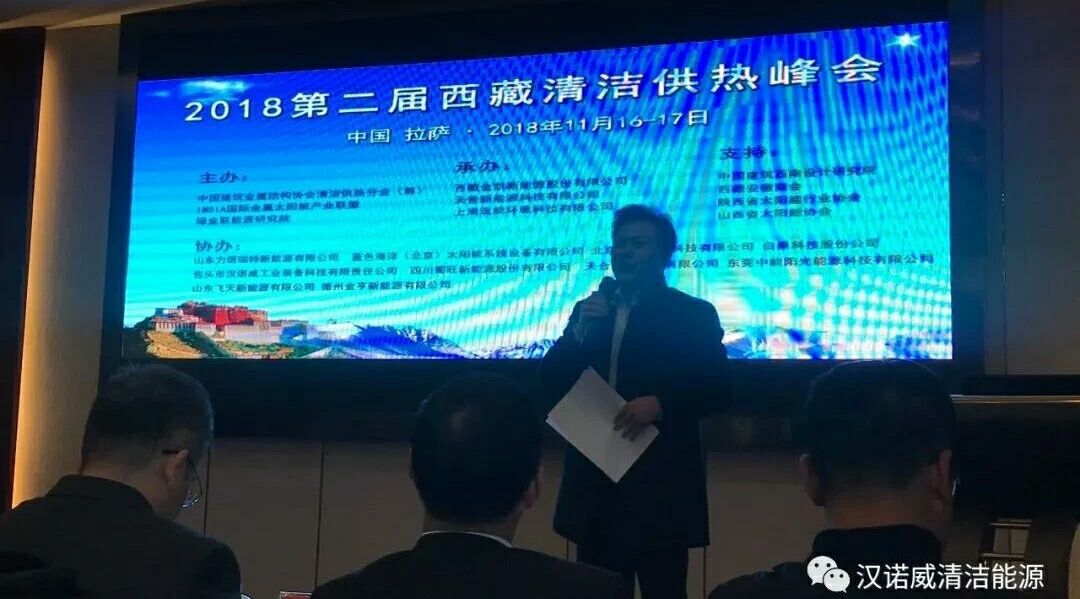 漢諾威清潔能源