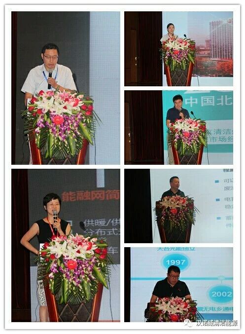 漢諾威清潔能源