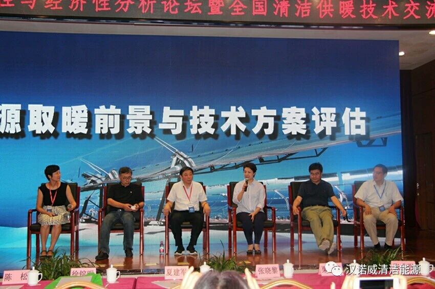 漢諾威清潔能源