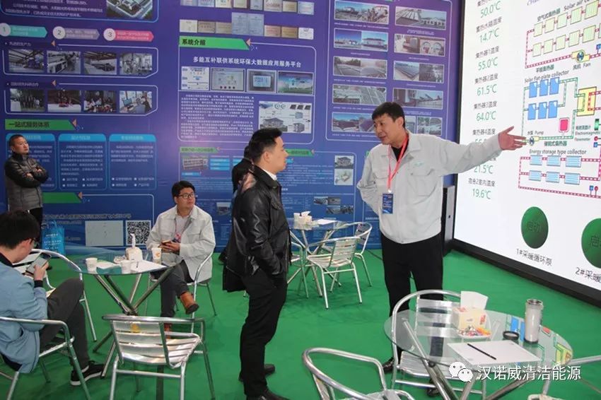 漢諾威清潔能源