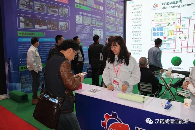 漢諾威清潔能源