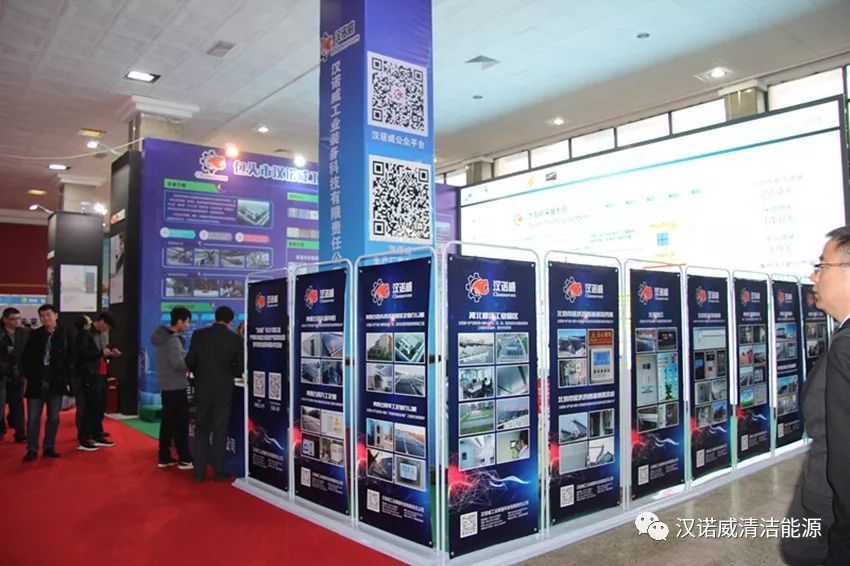 漢諾威清潔能源