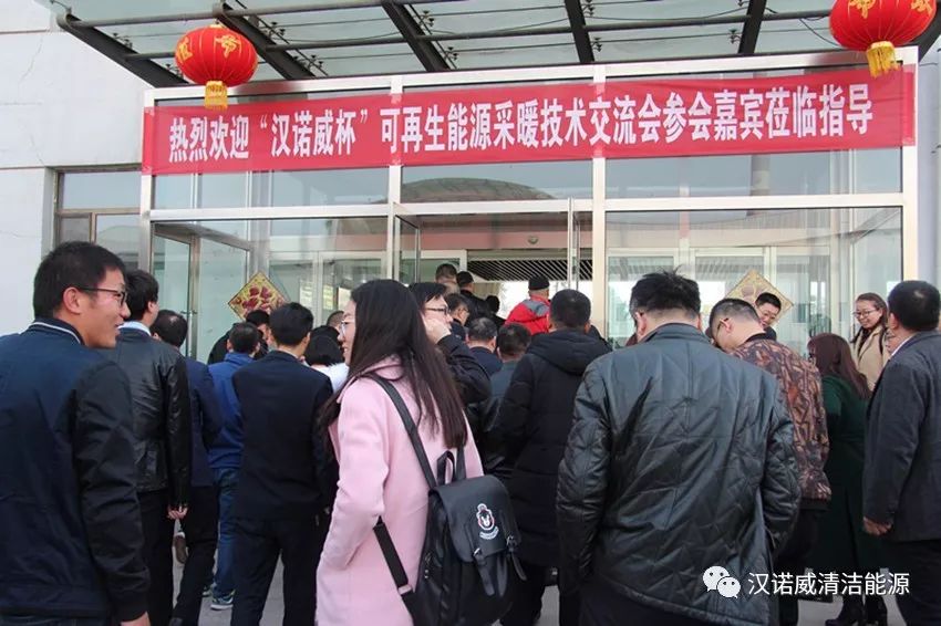 漢諾威清潔能源