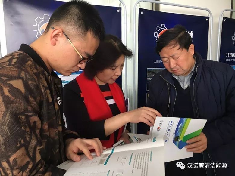 漢諾威清潔能源