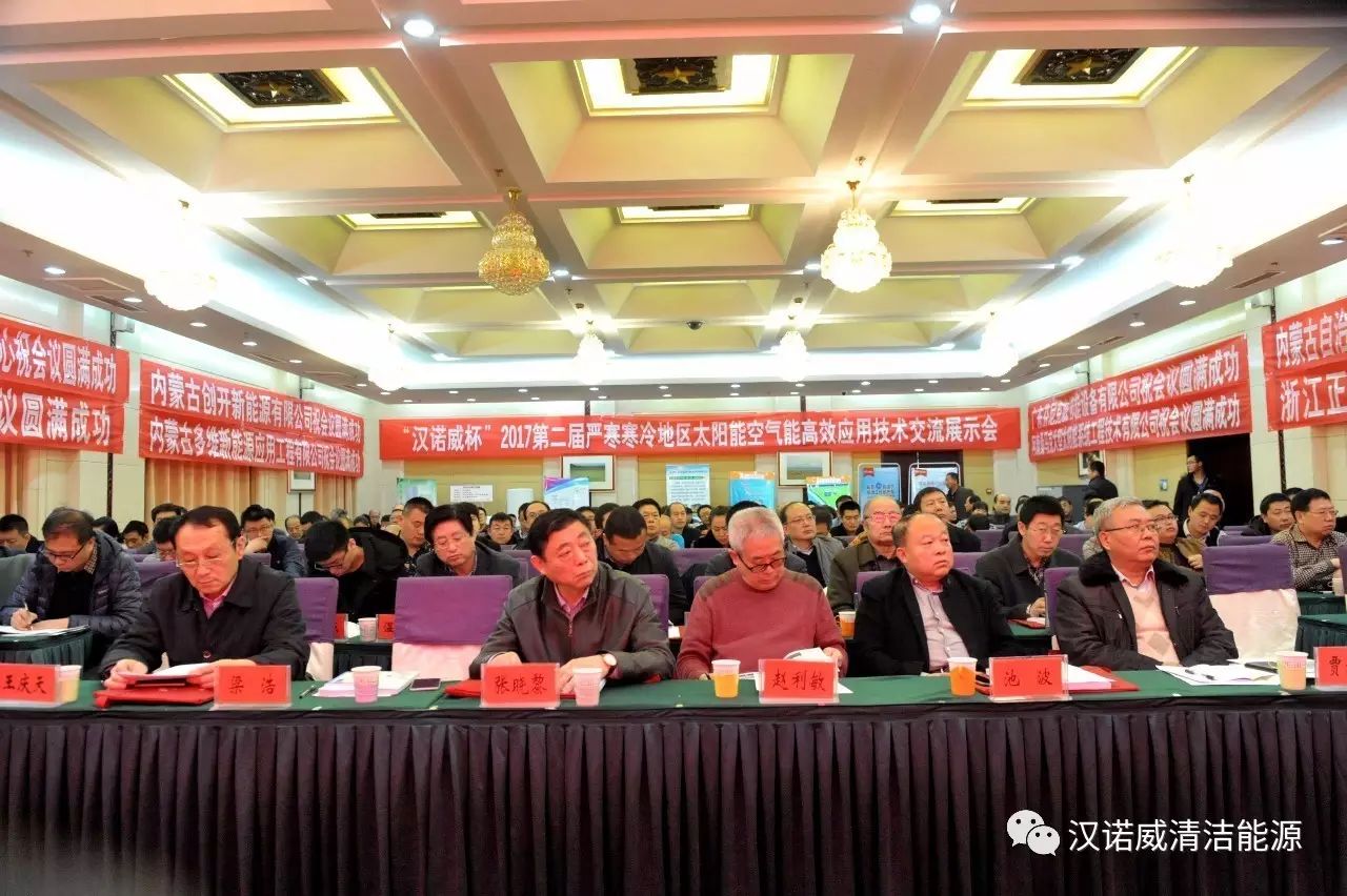 漢諾威清潔能源