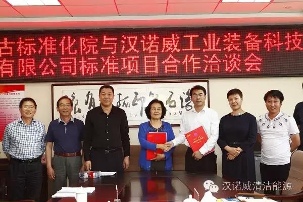 漢諾威清潔能源 漢諾威清潔能源